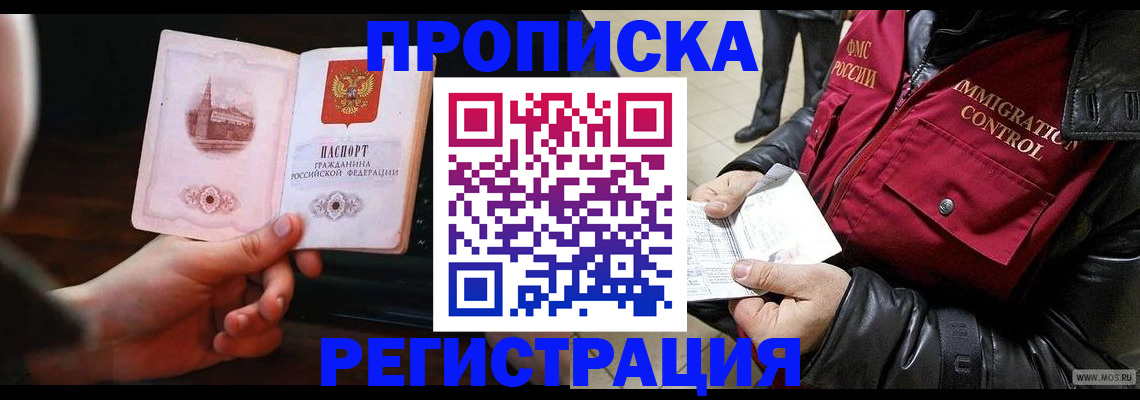 временная регистрация недорого в Краснотурьинске