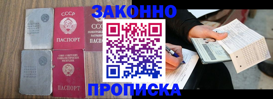 прописка для школы в Краснотурьинске